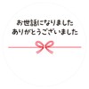 Gift Stickers Message Stickers Mizuhiki Ribbon Pattern, 50 Sheets (5
