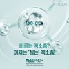 theory Elon Mesopro Plus 2g fine needle peeling / 일론