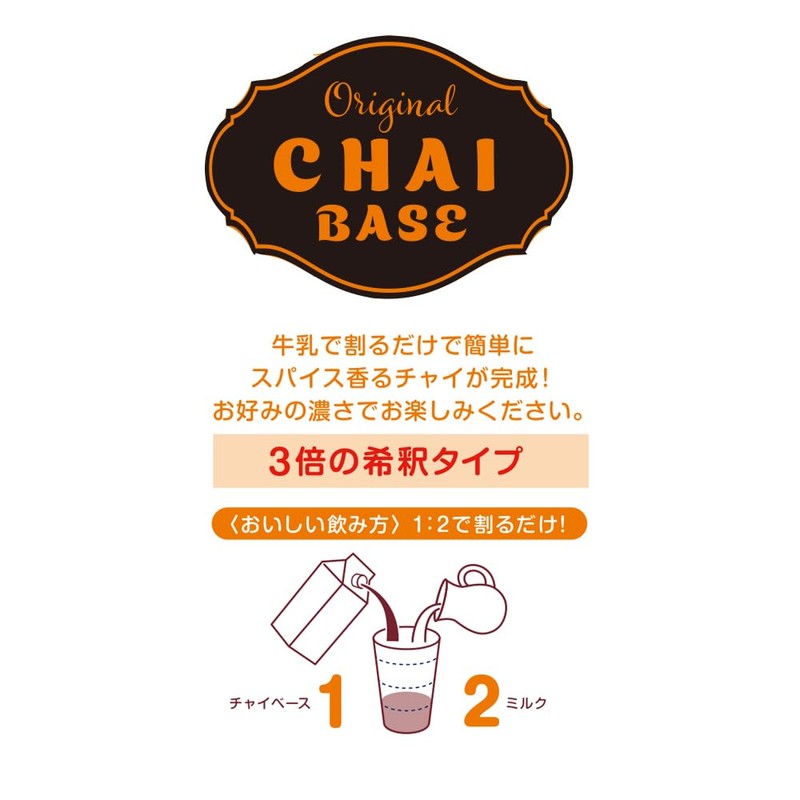 Mitsui Norin Nitto Tea Original Chai Base 16.9 fl oz