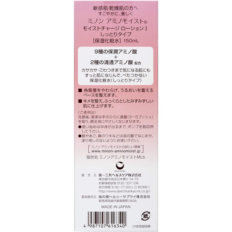 Minon Amino Moist Moist Charge Lotion I (Moist Type), 5.1