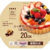 リバティーコーポレーション タルト 型 20cm ケーキ 焼き型 底取れ式 ふっ素加工 製菓用品 LD-535