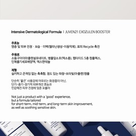 Partner company Juven21 Serum Azulene Calming Booster Ampoule Tranexamic Acid Pigmentation Relief Calming Moisturizing Heat Reduction 30ml / 쥬벤21 세럼 아줄렌 카밍 부스터 앰플 트라넥삼산 색소완화 진정 보습 열낮춤 30ml