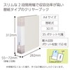 Kokuyo L-GLB740W File Clear Book Glassel Replacement Paper Type A4