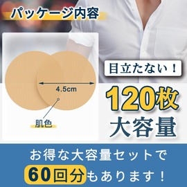 [Luballter] Nippleless, Men's, Men's (120 Pieces), Skin Tone, Breathable, Skin-friendly, Nipples, Hides Nipples, Men's Nipples, Muscle Training, Marathon, Golf, Gym, Anti-Chafeing, Neat Discreet,