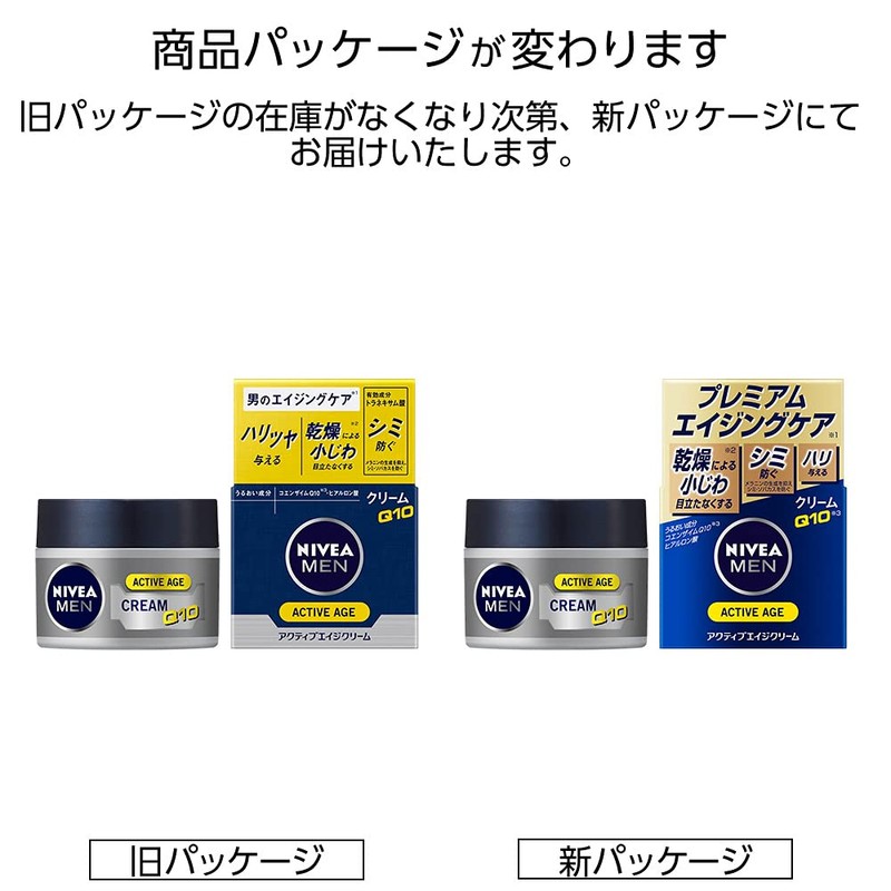 Nivea Men Active Aging Cream, 1.8 oz (50g)