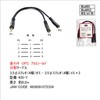 4 Pole 3.5mm Splitter Cable 20cm