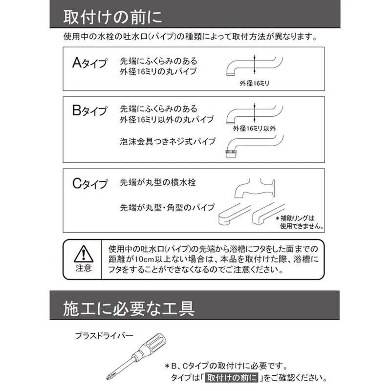 KAKUDAI Automatic Water Stopper Bath Pita Bathtub Water Volume Adjustment