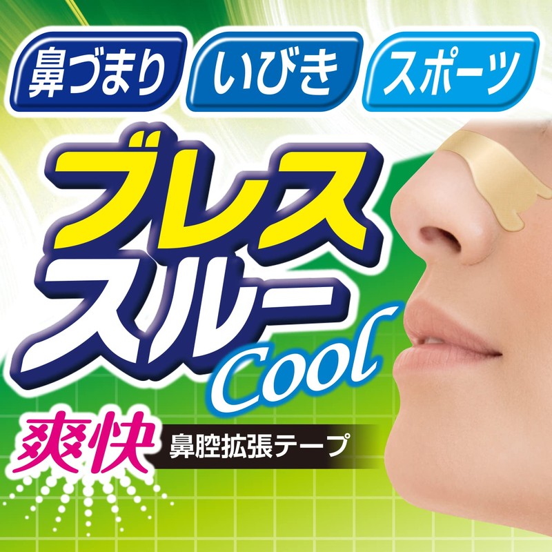 KH-046 Nose Congestion Snoring Relief, Breath Through, Skin Color, Pack