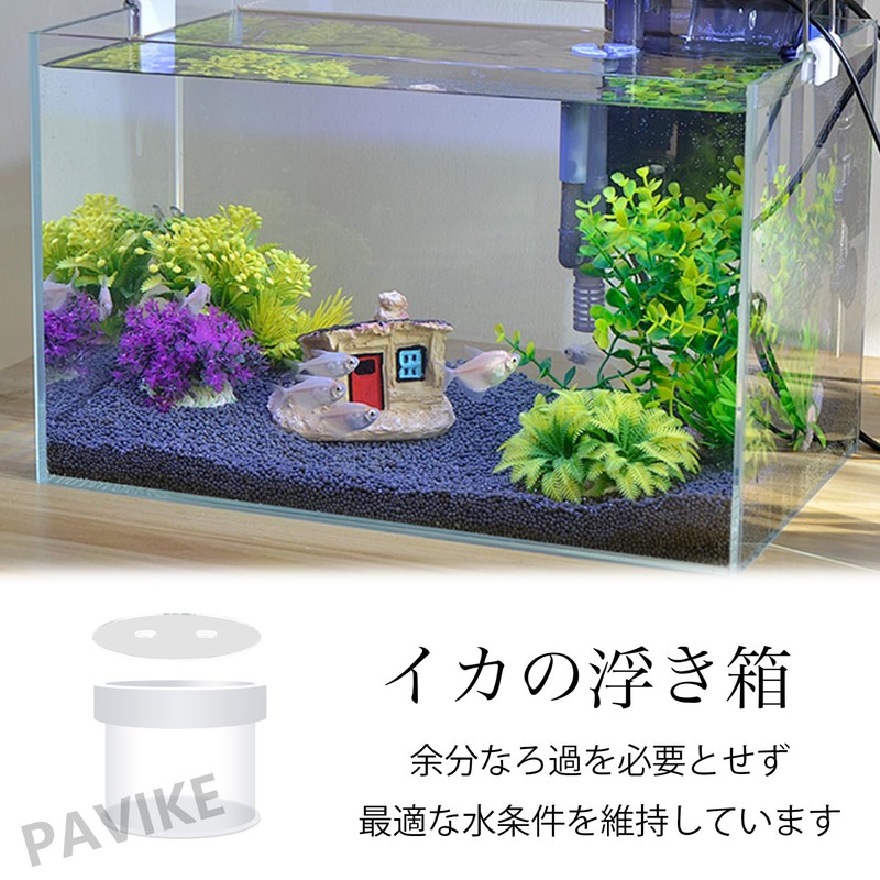 PAVIKE Floating Breeder Box for Fish, Floating Fish Breeding Box,