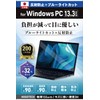 HOGOTECH Blue Light Cut Anti-Glare Windows 13.3-inch 16:10 Protective Film,