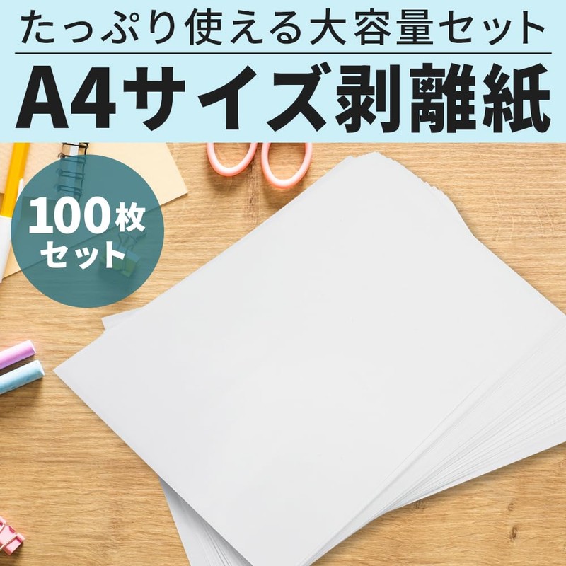 EKUYU Commercial Grade Peel Paper A4 Size 100-Piece Set Sticker