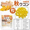 NICHIGA(ニチガ) 沖縄県産 秋ウコン 粒 150ｇ 約750粒 栽培期間中農薬不使用 クルクミン ミネラル豊富 約75日分