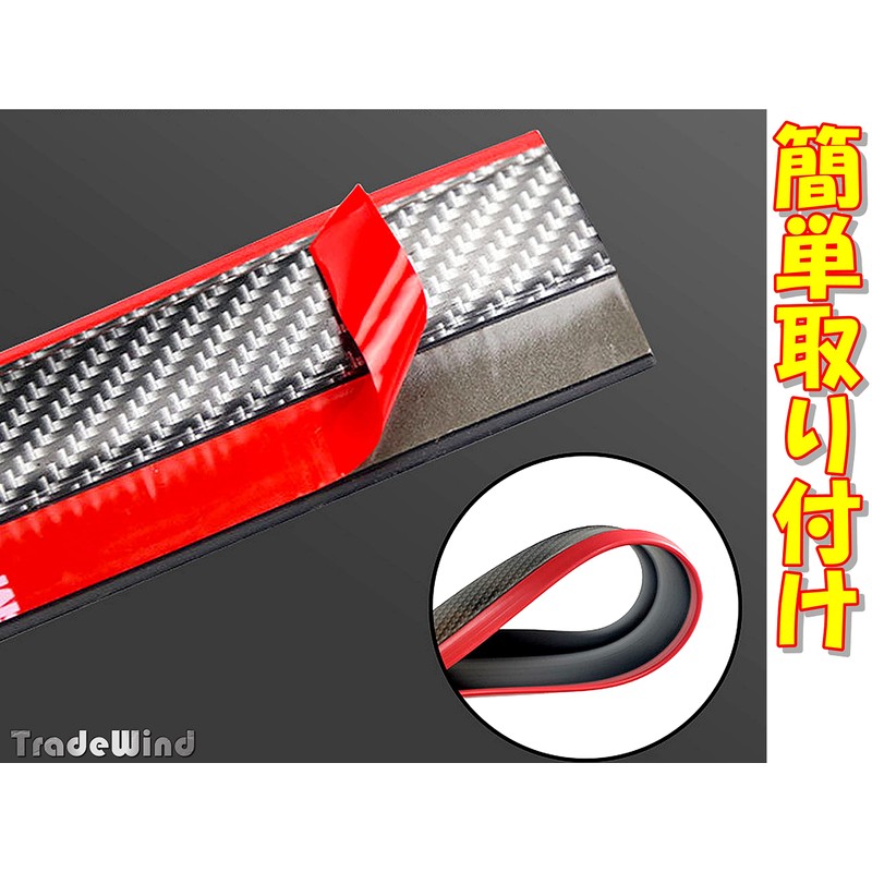 TradeWind Under Lip Molle Lip Spoiler Bumper Guard Aero Guard