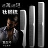 Factory Direct Stainless Steel Professional Hair Styling & Cutting Comb with Pointed Tail Free Size/BXGS07 4ea