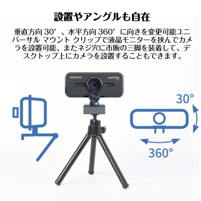 Creative Live! Cam Sync V3 Wide-Angle 2K QHD 4x Digital
