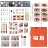 Cosmetic Lucky Bag Eye Makeup 8-Piece Set, Includes 2 Eye