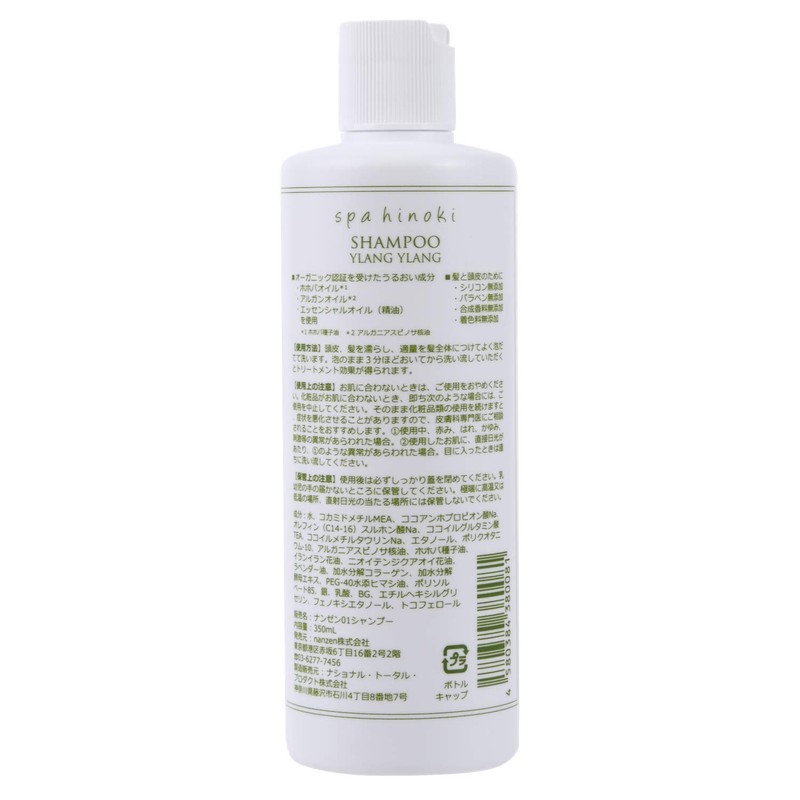 spa hinoki Shampoo (Ylang-Ylang) 11.8 fl oz (350 ml)