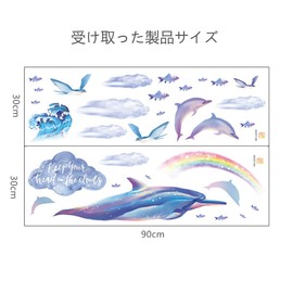 WOHAHA Wall Stickers, Stylish, Sea, Animals, Rainbow, Dolphin in the Clouds, Flying Birds, Wall Stickers, Keep Your Head In The Clounds, Fish School, Manga, Wall Stickers, Kids, Room, Nursery School, Nursery School, Wallpaper Sticker, Waterproof, Removab