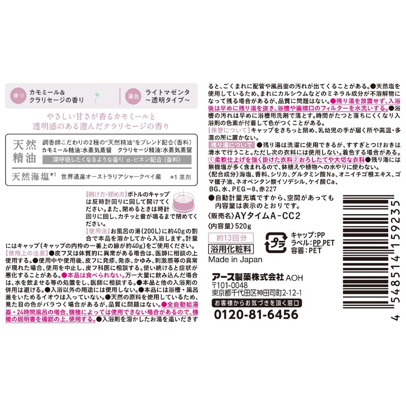 Ayurtime Happiness Day Bath Salt, Chamomile & Clary Sage Scent,