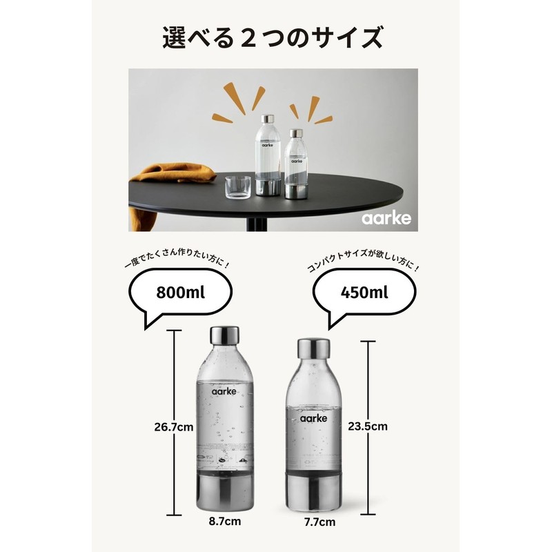 aarke (アールケ) Domestic Regular Product Carbonator Dedicated PET Bottle (800ml)