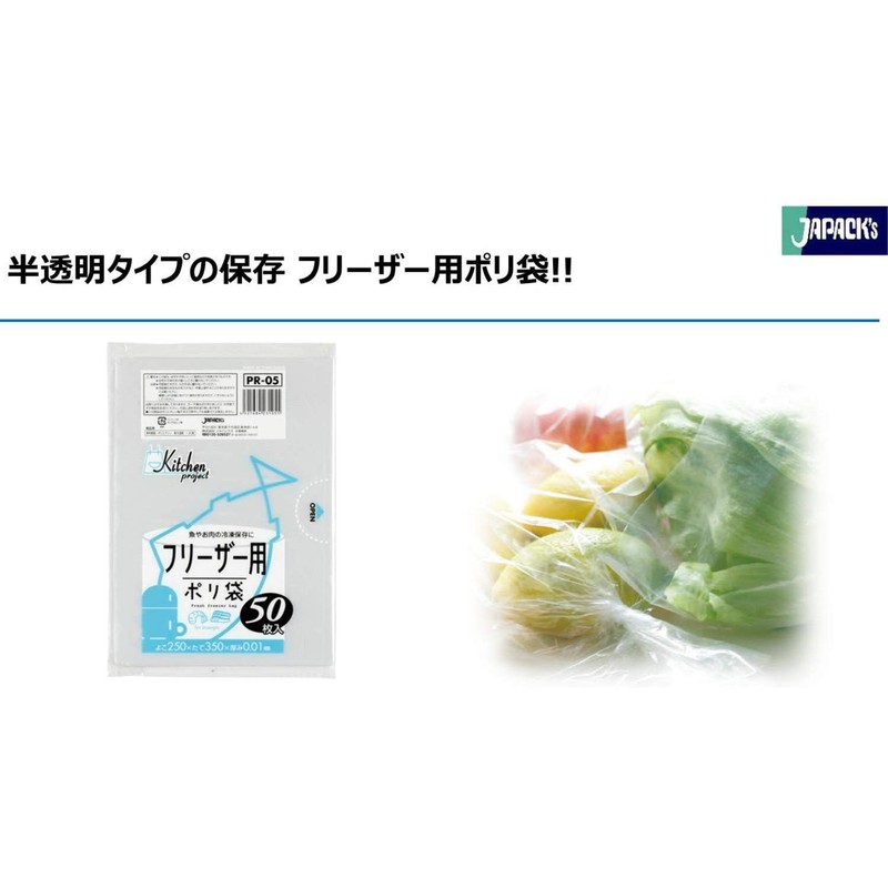 Japax PR-05 Plastic Bags, For Freezers, Translucent, Width 1.0 x