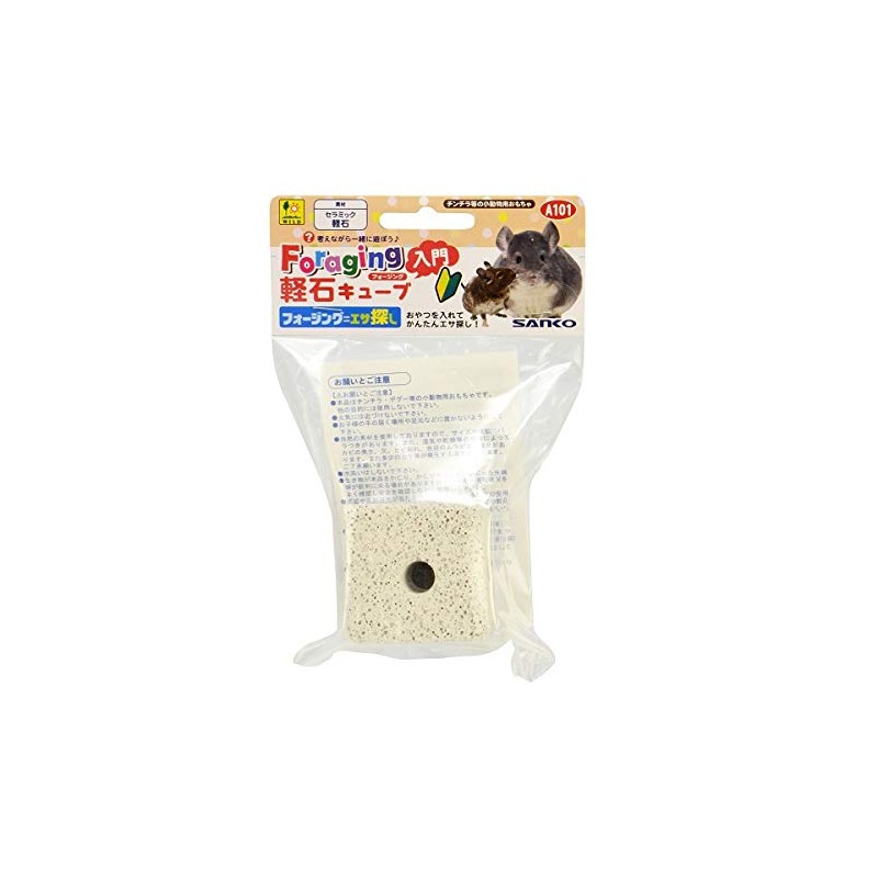 SANKO A101 Introduction to Forging Pumice Cube & Chinchilla Sticker