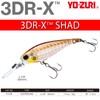 Yo-Zuri Bass Lure 3DR-X Shad (SP) 2.4 in (60 mm)