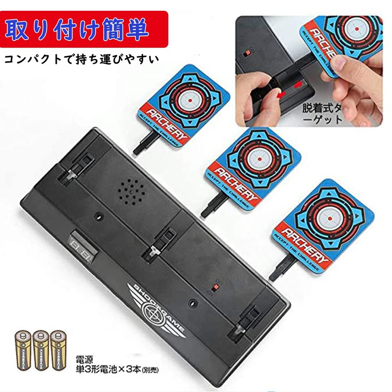 Electronic Targets Toys Set of 4 Electronic Guns Shooting Targets