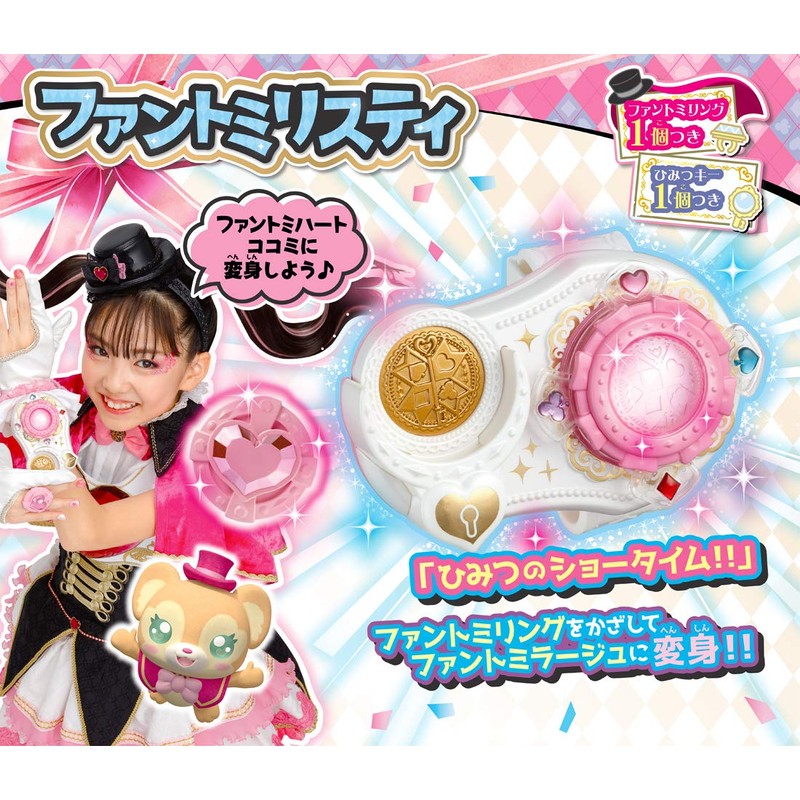 Takara Tomy Secret x Warrior Phantom Mirage Phantom Milisti