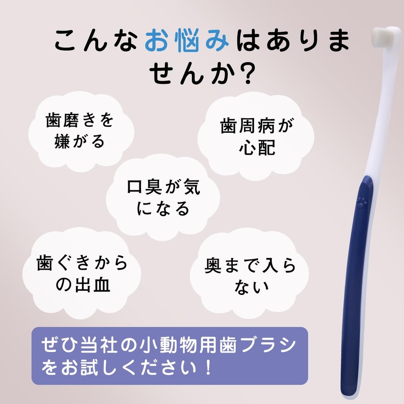 Useekoo 犬 歯ブラシ 超小型犬 猫 ペット用 2本セット 歯磨き 極細毛 極小ヘッド