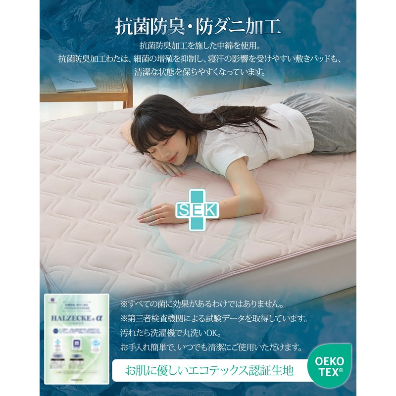 Housecover Single Bed Pad, Cooling Pad, Bed Pad, Q-MAX 0.453