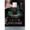 CRAS HOMME Men's All-in-One Gel Lotion, Sensitive Skin, Aging Care,
