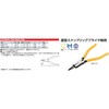KTC (ke-te-si-) Direct Notebook sunappuringupuraiya- Axis for ф 1.5 sop1715 