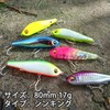 KOKO Lures Chivas Lure, Wasprol, 50S, 6g, 80s, 17g, Sinking