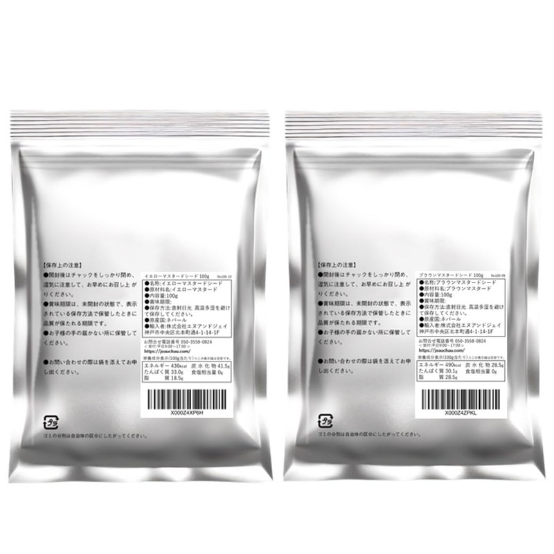JEAU CHAU Mustard Seeds, Set of 2 (Yellow Mustard, Brown