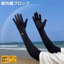 Wetimes Women's Arm Cover, Cooling Feeling to -5°C, UV Protection, UPF 50+, Sweat Absorbent, Quick Drying, Wrist Watch Compatible Slits, Smartphone Compatible, Anti-Slip, Adjustable Size, Sun