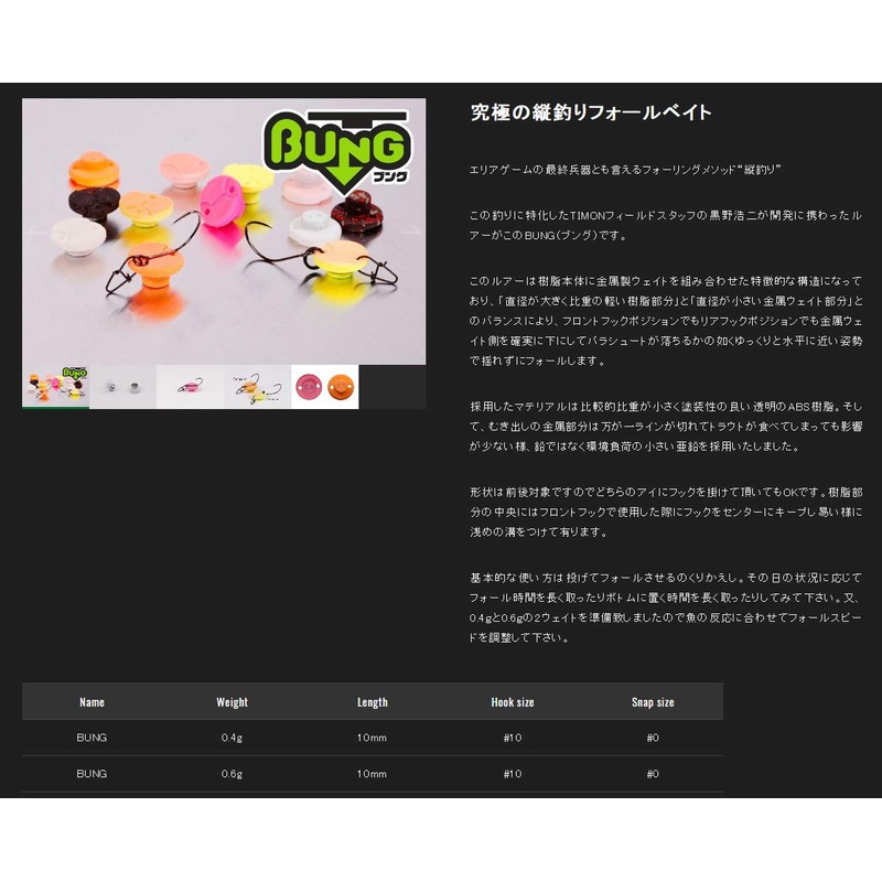 JACKALL(ジャッカル) ティモン ブング 0.4g #167 グローペレット