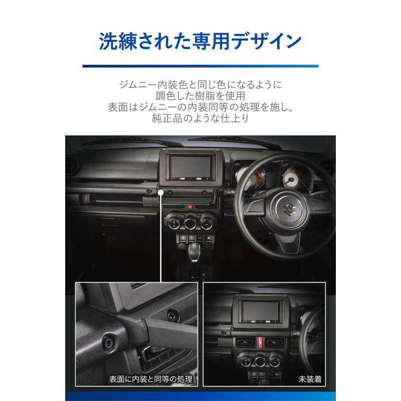 Carmate (CARMATE) Car Tray Jimny (JB64) / Jimny Sierra (JB74)