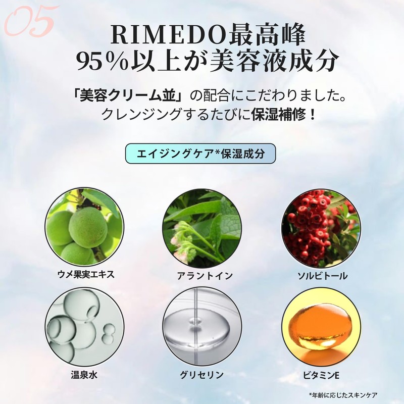 RIMEDO クレンジング バーム ポンプタイプ 毛穴 黒ずみ 肌荒れ 敏感肌 メイク落とし 化粧落とし