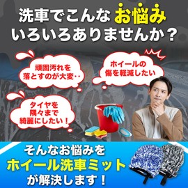 Micolora Wheel Mitt, Car Wash Mitt, Microfiber (Blue x Black x Green)