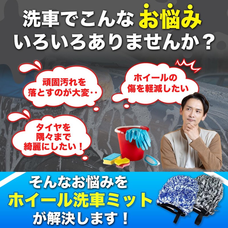 Micolora Wheel Mitt, Car Wash Mitt, Microfiber (Blue x Black