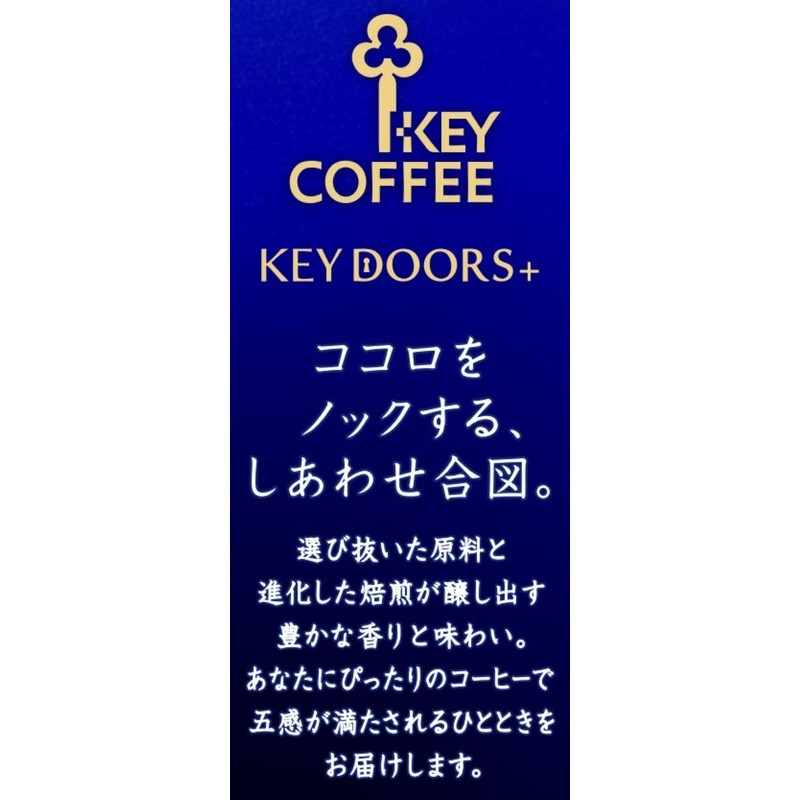 KEY DOORS+ Special Blend Powder (VP) 180g