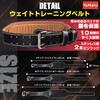 YuHaru Power Belt, Lifting Belt, Muscle Training, Belt Training, Belt