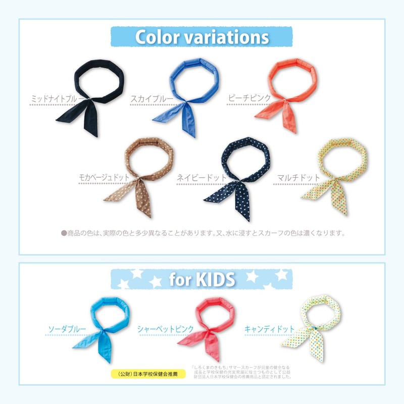BIG WING Shirokuma’s Refreshing RF, Summer Scarf
