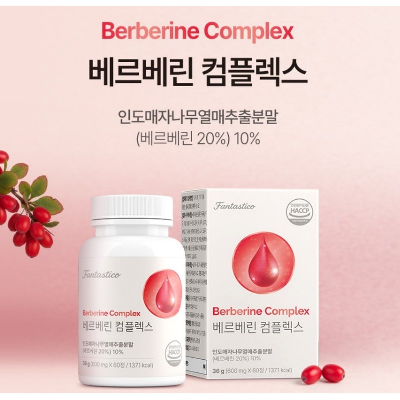 Pantastico Berberine Complex 600mg Indian Barberry Extract 60 tablets (2)