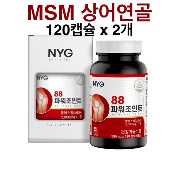 Knee joint cartilage MSM 2000 dietary sulfur n-acetyl MSM chondroitin