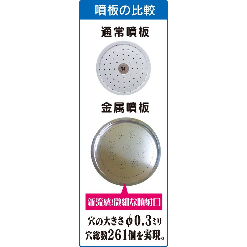 Kakudai relax stop showering white 356-910-W