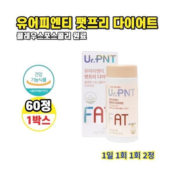GC Green Cross Wellbeing Your P&amp;T Fat Free Diet 60 tablets, 1 month / GC녹십자웰빙 유어피엔티 팻프리 다이어트 60정 1개월