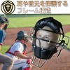 Billion Protective Face Mask Baseball Softball Protective Gear Catcher Exercise