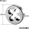 Burkit M10 X 1 Tap and Die Set, M10 x